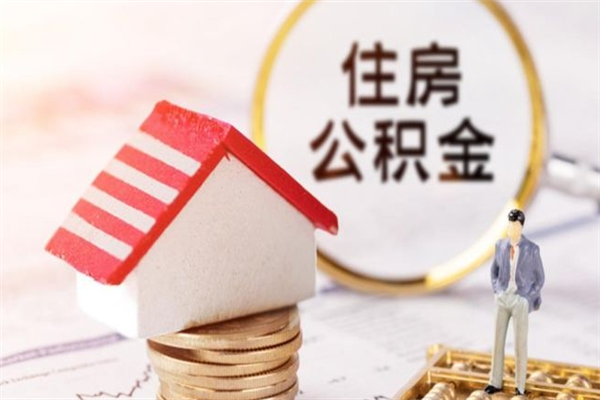 宁波公积金取流程（公积金中心怎么取）